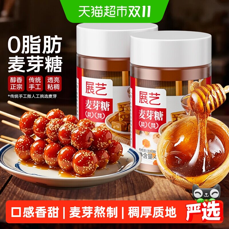 展艺麦芽糖浆糖稀饴糖纯手工老式梨膏糖月饼糖浆冰糖葫芦烘焙原料