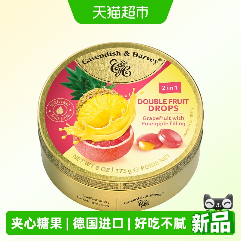 德国嘉云缤纷什锦味夹心水果糖铁罐装混合口味独立包装零食糖果