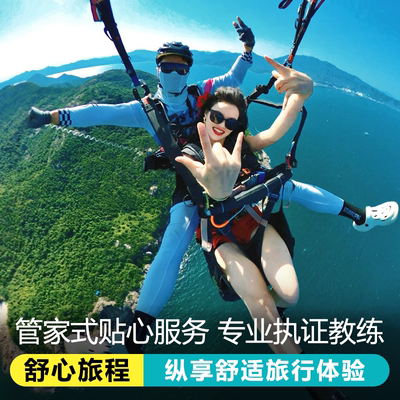 巴厘岛滑翔一日玩Riug基地Timbis情人崖乌鲁瓦图ATV包车伞大秋千