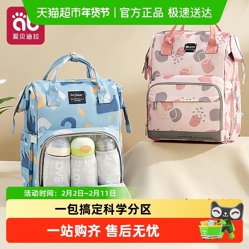 妈咪包妈妈母婴背包2025新款双肩大容量外出轻便高颜值多功能出门