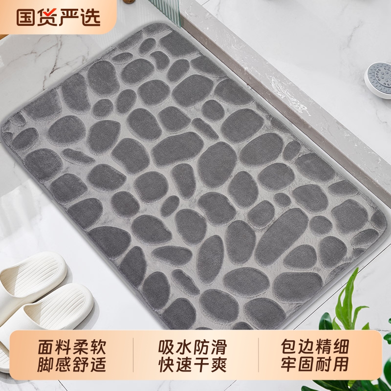 家用鹅卵石压花门口地毯门垫卫生间简约风吸水脚垫浴室防滑垫地垫