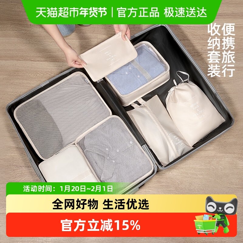日本家之物语旅行收纳袋行李箱鞋子衣服整理内衣分装袋防水洗漱包,收纳整理,其他收纳袋,淘宝优惠券,粉丝福利购,淘宝优惠卷