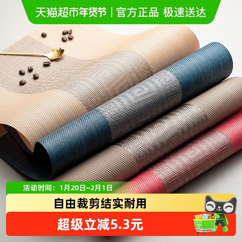 onlycook家用中式餐垫餐桌垫防烫垫子西餐垫防油隔热垫餐具垫碗垫,餐饮具,餐垫,淘宝优惠券,粉丝福利购,淘宝优惠卷