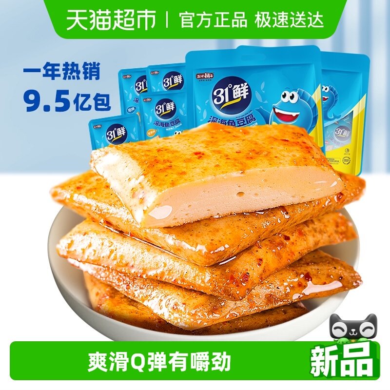 盐津铺子鱼豆腐零食小吃休闲食品豆腐干辣小包装豆干即食解馋夜宵