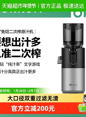 【二次榨】MOKKOM磨客M7大口径原汁机汁渣分离榨汁机家用全自动