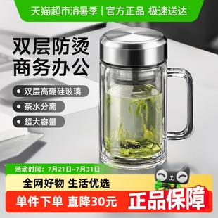 苏泊尔双层玻璃杯男女士泡茶杯水杯茶水分离杯耐高温办公室杯子