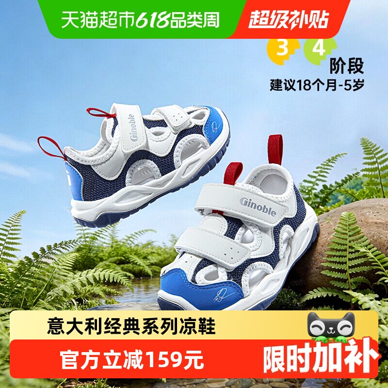 基诺浦意大利学步鞋亲肤透气