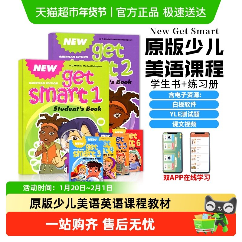 new get smart 1 2 3 4 5 6 新版小学美语少儿英语教材 getsmart,书籍/杂志/报纸,儿童读物原版书,淘宝优惠券,粉丝福利购,淘宝优惠卷