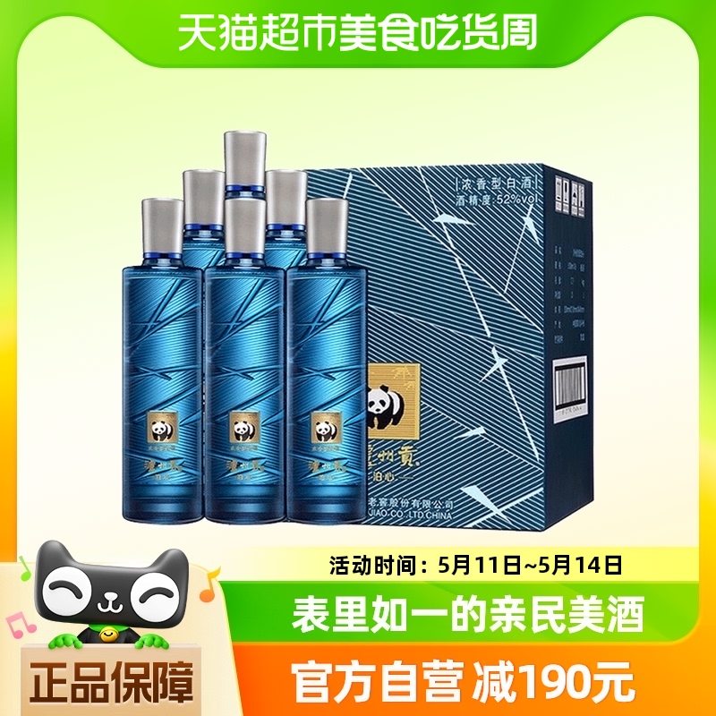 泸州老窖白酒泸州贡泊心52度500ml*6整箱装 纯粮酒 酒类 白酒/调香白酒 原图主图