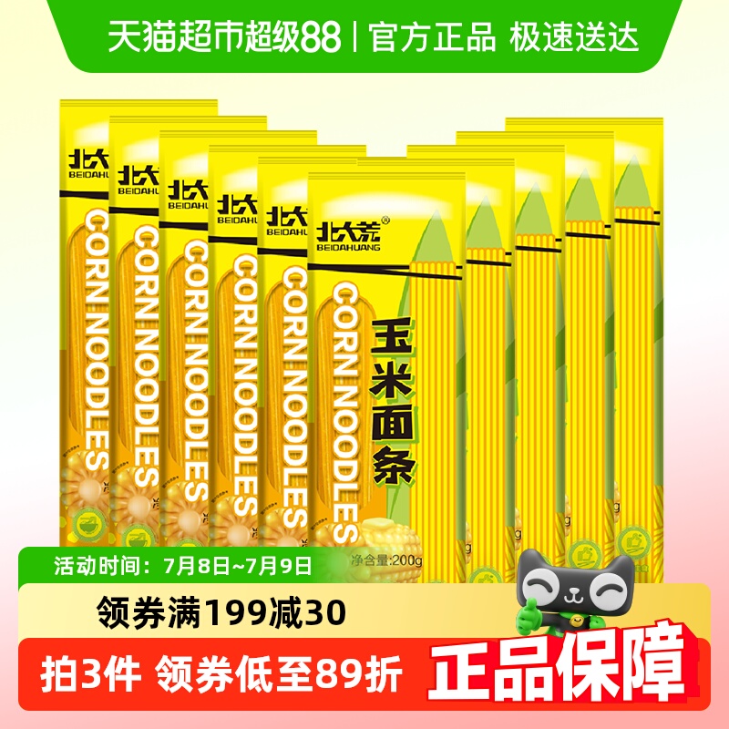 北大荒玉米面条200g×10袋