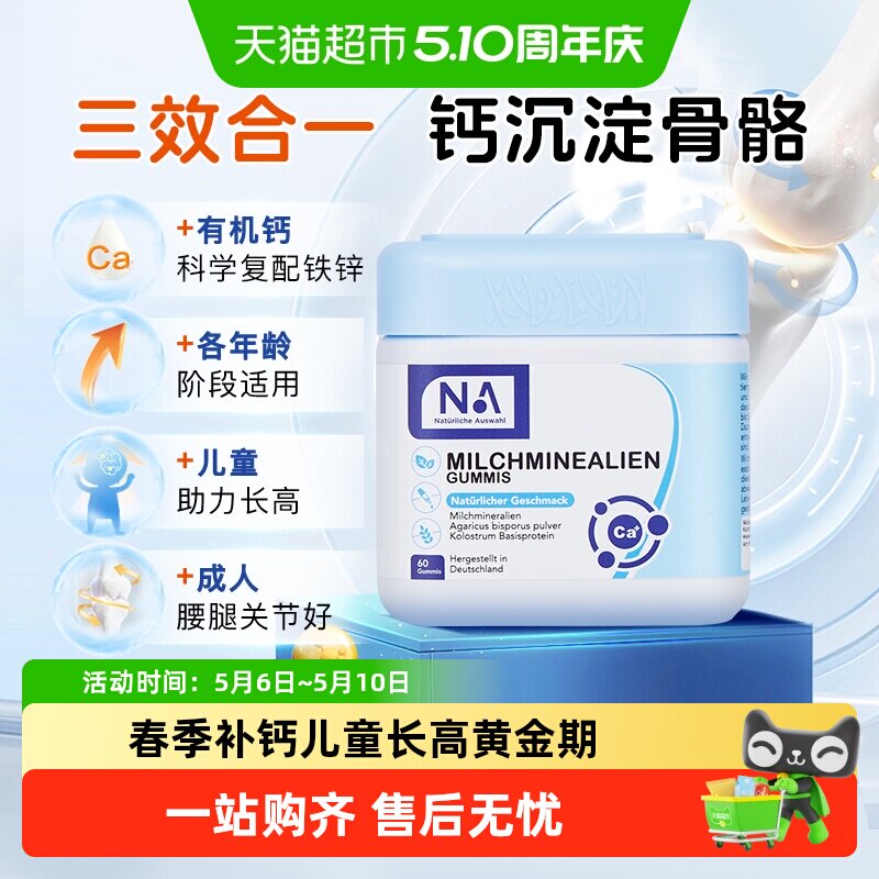 NA乳钙有机复合儿童乳钙软糖孕期牛乳钙片钙片女补钙0激素