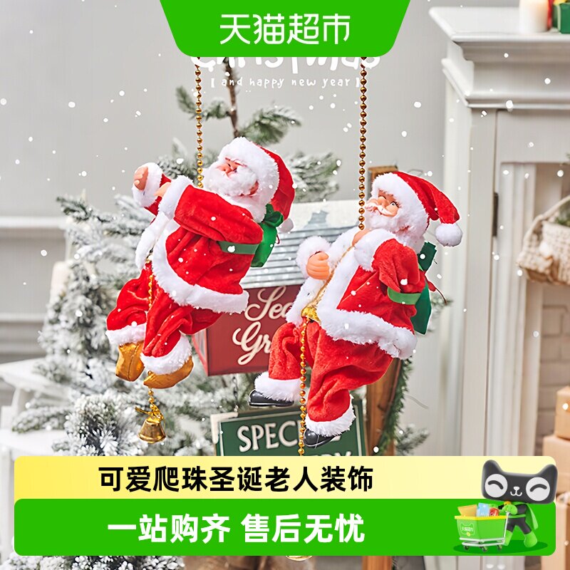 圣诞节装饰氛围场景布置树摆件挂件挂饰圣诞老人六一儿童节礼物6