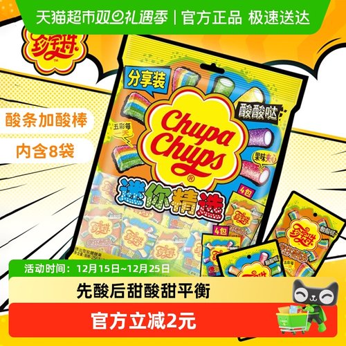 珍宝珠迷你酸条酸棒软糖