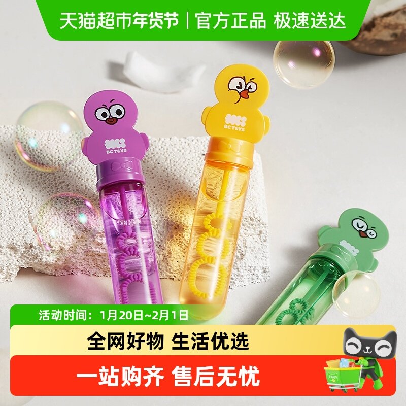 babycare迷你泡泡棒儿童手持网红玩具婴儿吹泡泡水男女孩,玩具/童车/益智/积木/模型,泡泡机/吹泡泡类玩具,淘宝优惠券,粉丝福利购,淘宝优惠卷