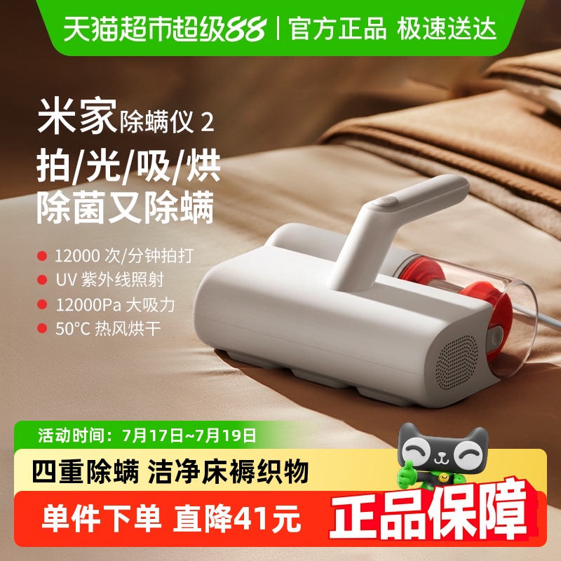 米家家用床上小型吸尘器除螨仪