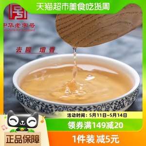 恒顺料酒2L*1桶厨房家用去腥解膻好鲜味烹饪鸡鸭鱼肉海鲜等