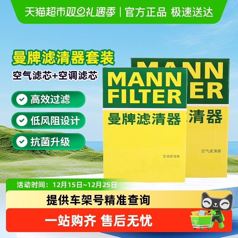 曼牌滤清器适用奥迪大众明锐套装