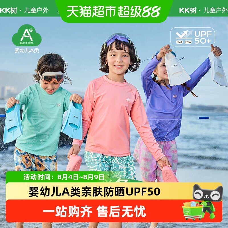 Kocotree分体长袖儿童泳衣