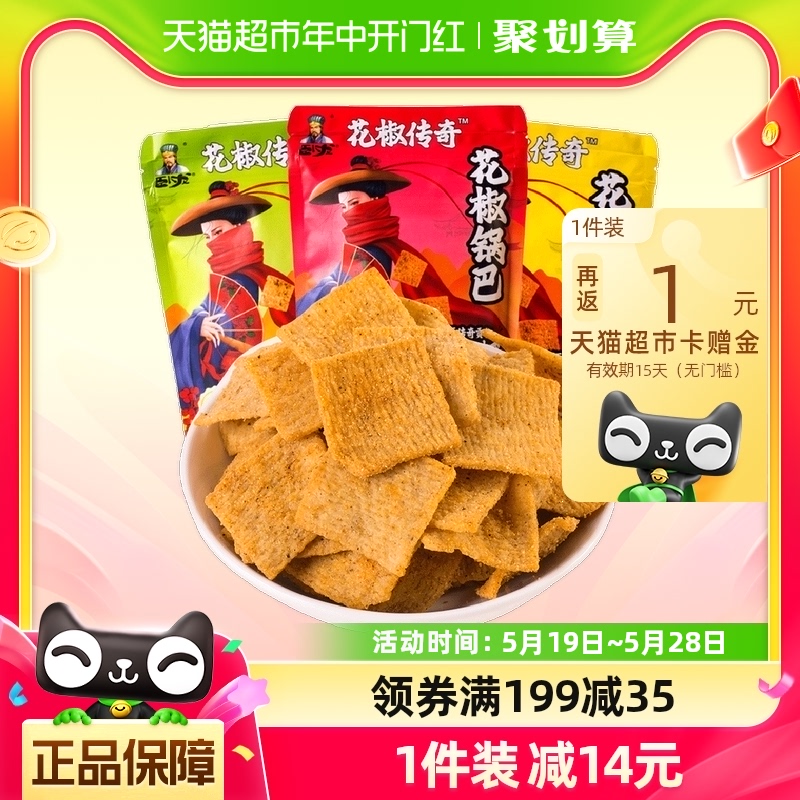 卧龙休闲食品花椒锅巴108g*3膨化小零食量贩装