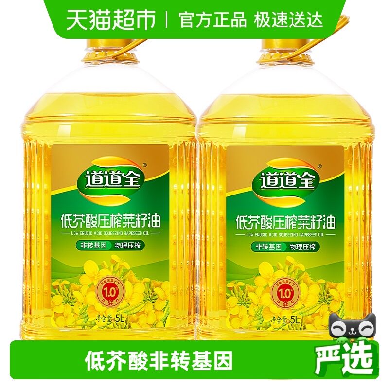 道道全低芥酸压榨菜籽油