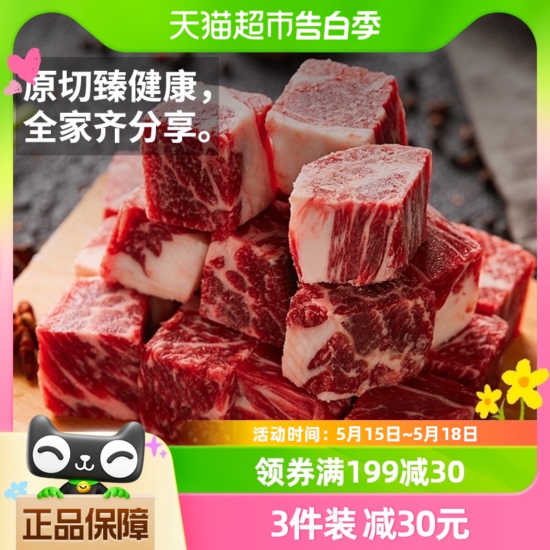 农夫好牛进口牛腩块500g/袋原切牛肉生鲜冷冻牛肉粒健身食材