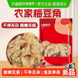 鲜窝窝梅豆角干货100g农家自制扁豆角干梅豆干子脱水蔬菜