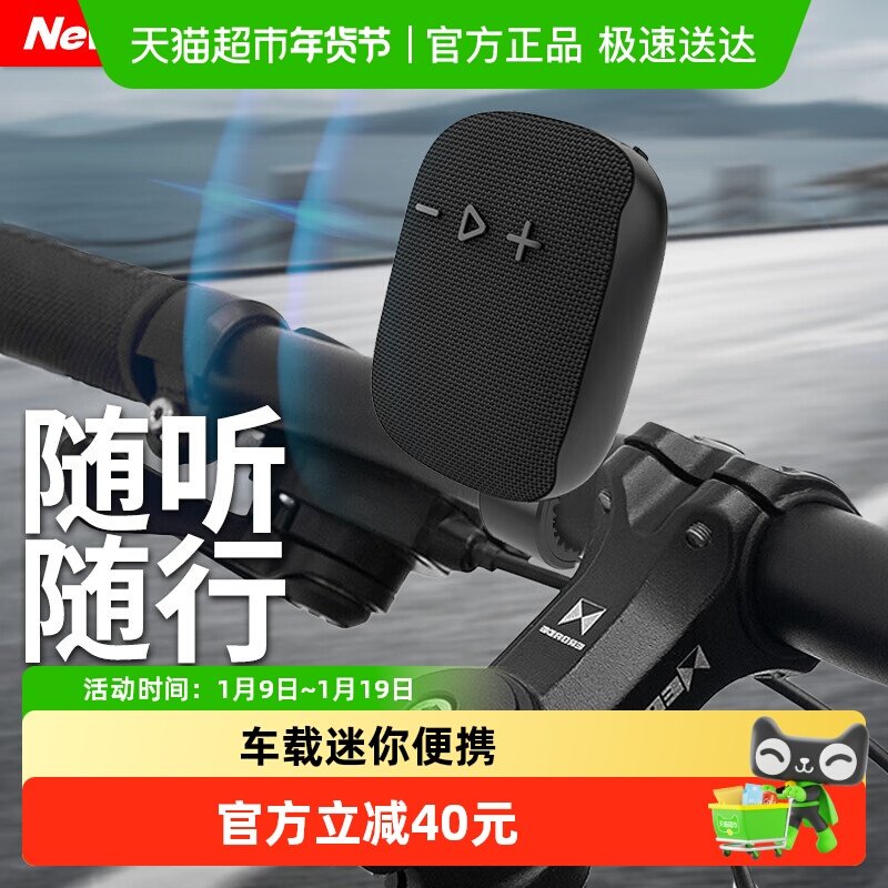 纽曼BT503自行车户外骑行蓝牙音箱迷你小音响便携运动防水低音炮