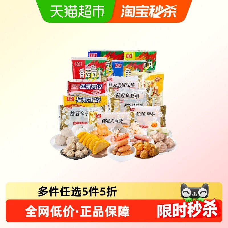 桂冠蛋饺贡丸鱼豆腐蟹柳火锅香肠火锅食材关东煮,水产肉类/新鲜蔬果/熟食,包装速食菜/预制菜,淘宝优惠券,粉丝福利购,淘宝优惠卷