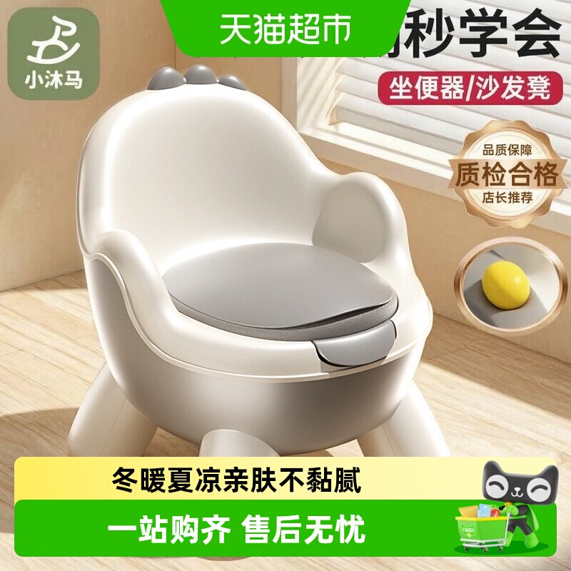 小沐马儿童坐便器舒适坐感图片