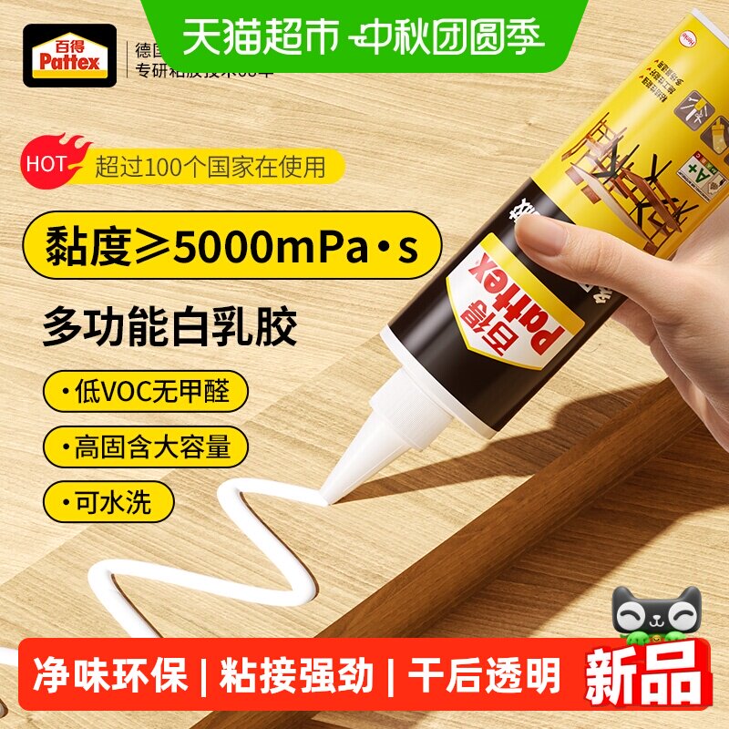 百得多功能白乳胶图片