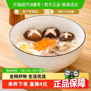 家用单个装 竹木本记大汤碗面碗饭碗陶瓷餐具套装 釉下彩白色8英寸