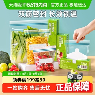 带 密封袋食品级家用封口保鲜袋自封塑封加厚冰箱收纳冷藏专用分装