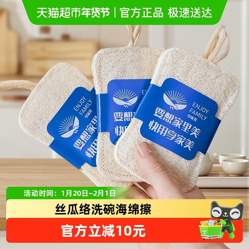 天然丝瓜络洗碗海绵擦不沾油丝瓜瓤洗碗丝瓜囊抹布百洁布厨房专用,家庭/个人清洁工具,百洁布,淘宝优惠券,粉丝福利购,淘宝优惠卷