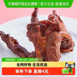 周黑鸭鸭架子鸭锁骨麻辣小吃即食卤味休闲零食熟食