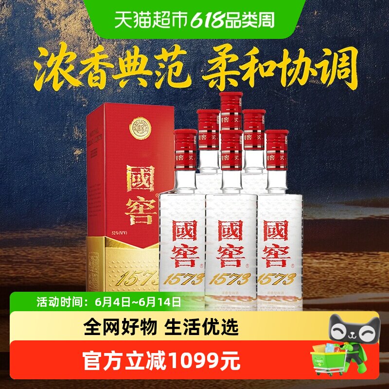 泸州老窖国窖1573浓香型白酒52度375ml*6瓶送礼