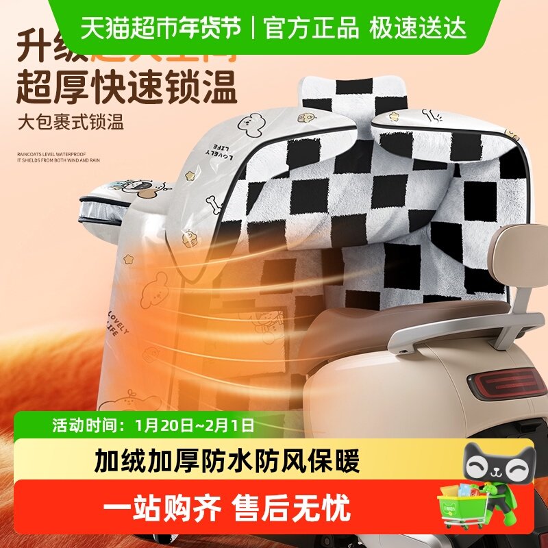 踏板摩托车专用挡风被男2025新款冬加厚防水大防寒防雨三轮电保暖,居家日用,保暖围挡,淘宝优惠券,粉丝福利购,淘宝优惠卷