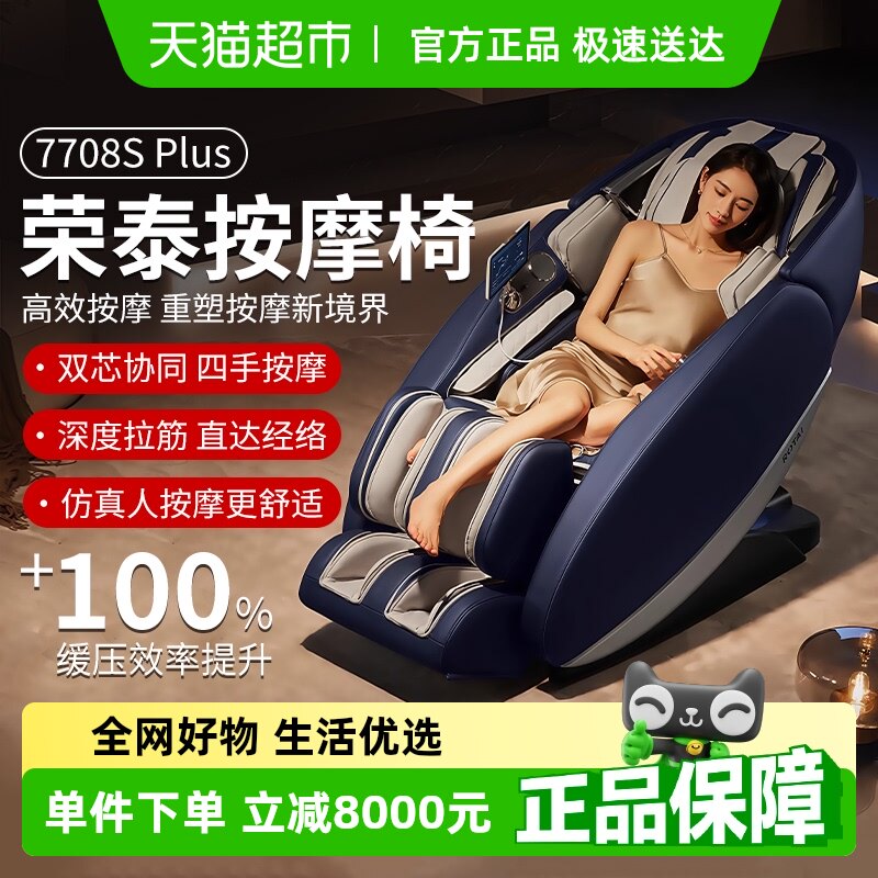 ��̩��Ħ��ȫ���๦��̫�ղպ���ɳ��RT7708SPlusȫ�Զ���Ħɳ��