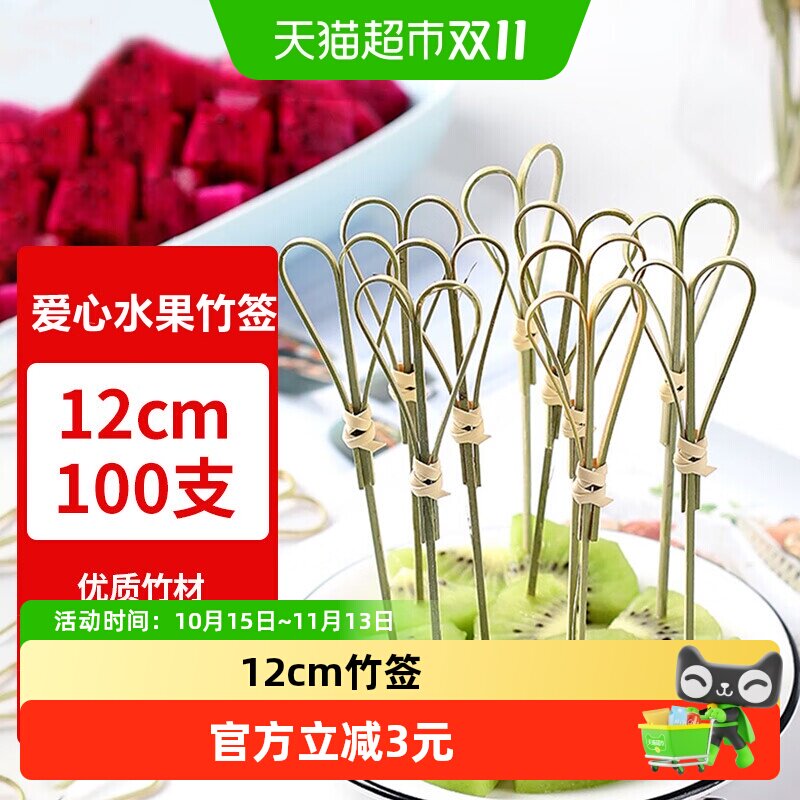 有质竹签一次性水果签高级感装饰可爱家用露营水果叉