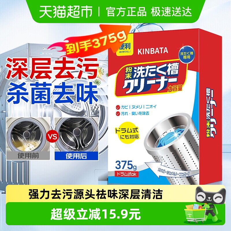 kinbataϴ�»���ϴ��125g*3�� 13.52Ԫ(��88VIP 95��)