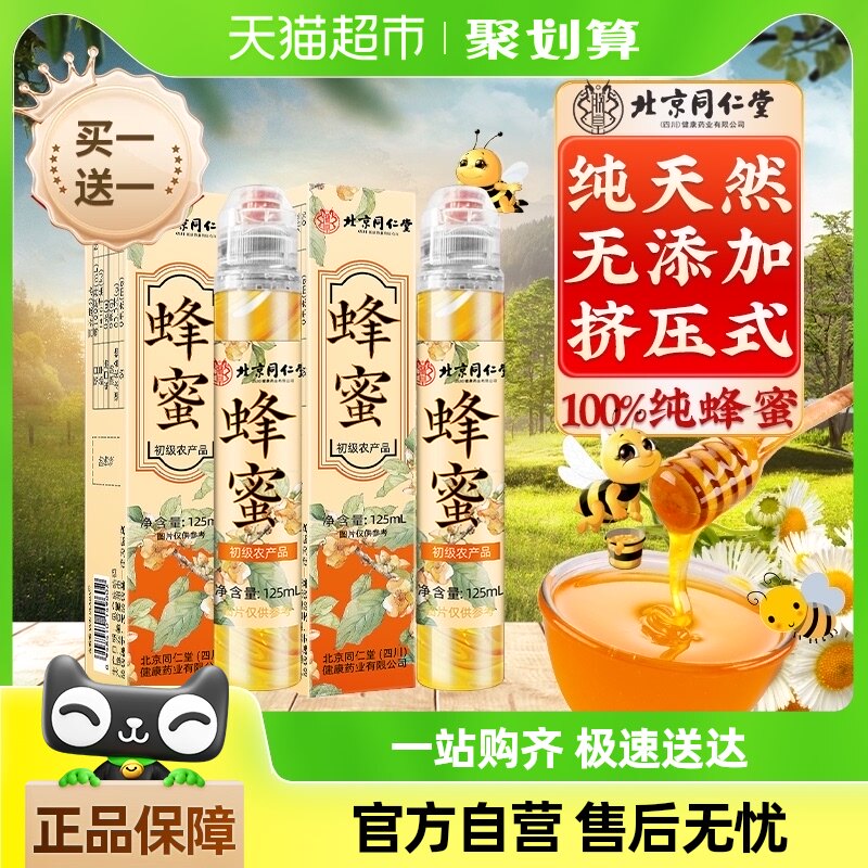 ������ͬ���á�2��װ 20%�˿�ѡ�� ����ͬ���÷��۴�����Ȼ��Ұ�������۱�Яʽ��ѹƿ�ٷ��콢��Ʒ��