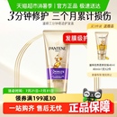 新升级 潘婷三分钟奇迹女护发素柔顺顺滑烫染修护改善毛躁正品