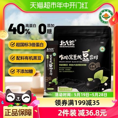 北大荒有机黑豆纯豆浆粉200g