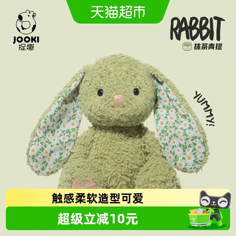 捉趣小兔子毛绒玩具萌趣造型图片