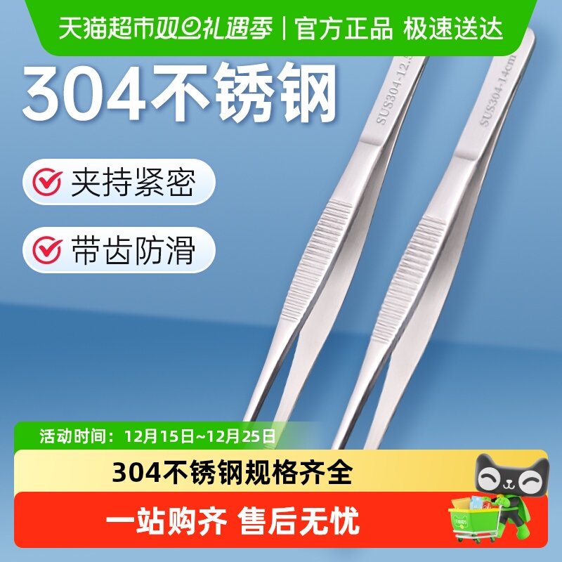 秝客医用镊子外科手术剪