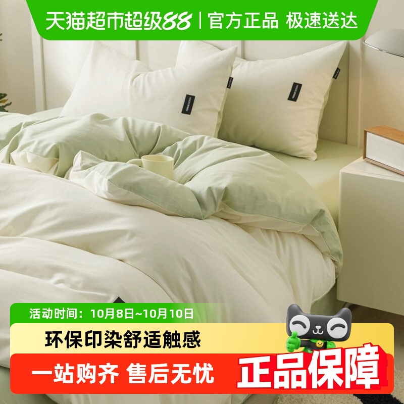 无印良品床上四件套全棉纯棉2025新款床笠床单三件套被套床上用品