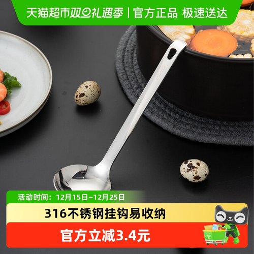onlycook316不锈钢日式汤勺