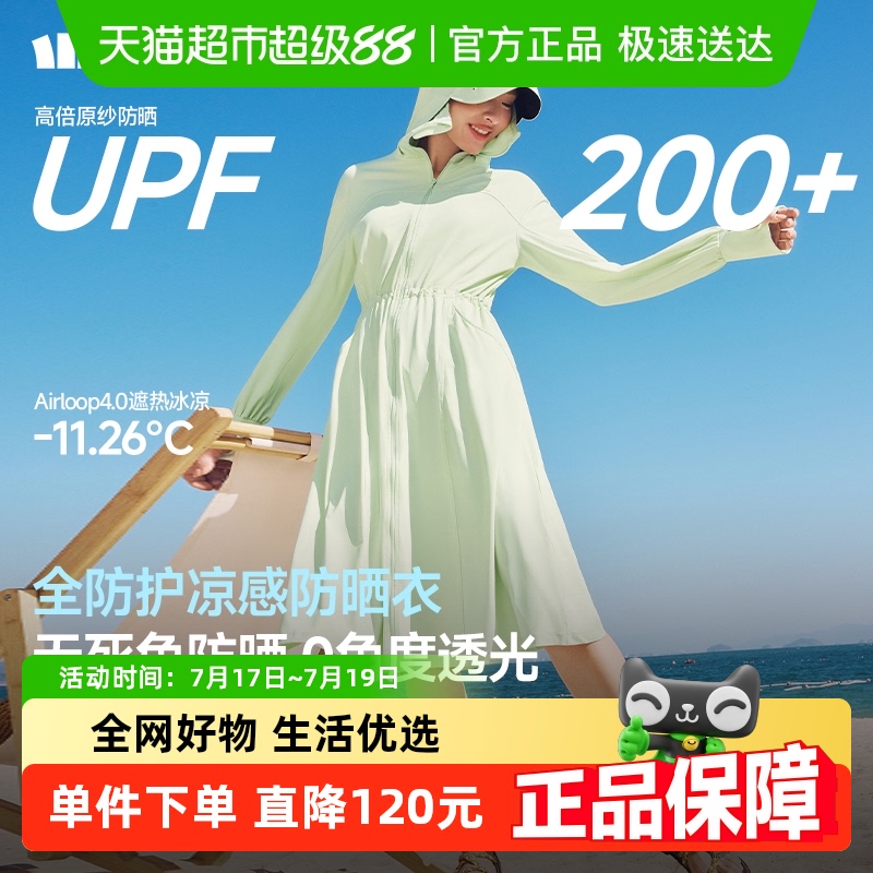 蕉下女士全防护宽松长款防晒衣