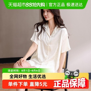 夏季 短袖 睡衣女款 冰丝凉感开衫 仿真丝绸轻奢高级感家居服 短裤 薄款