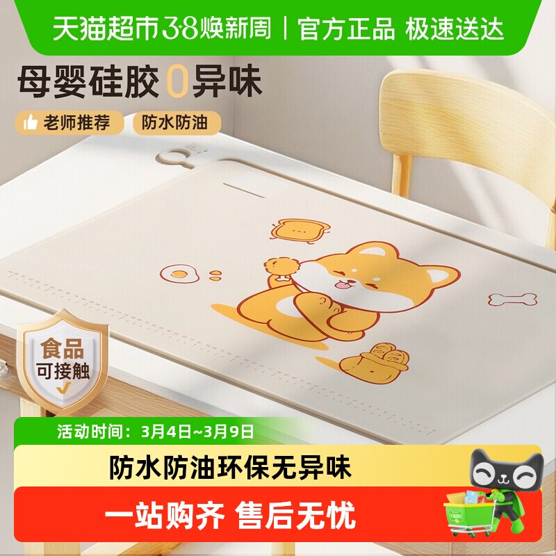 onlycook小学生硅胶餐垫隔热饭垫儿童午餐吃饭专用垫子餐桌布防滑