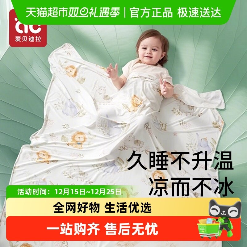 婴儿盖毯宝宝小毯子莫代尔冰丝新生儿夏季薄款被子儿童空调夏凉被